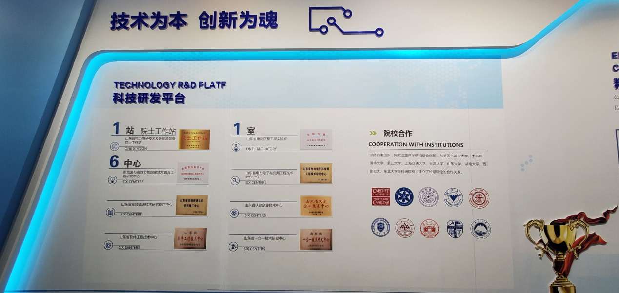 1 开云电子网页版电子科技股份有限公司科技研发平台展示.png