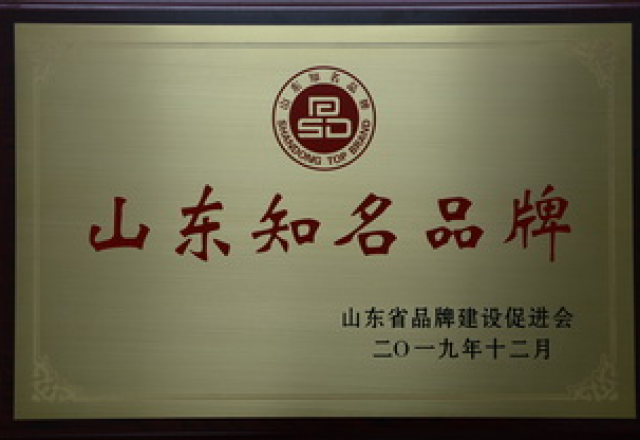 新荣誉  开云电子网页版荣获山东知名品牌