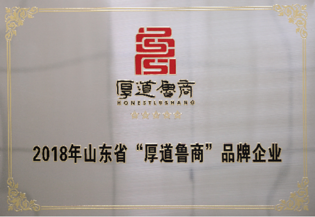 开云电子网页版电子公司荣登“厚道鲁商”企业榜