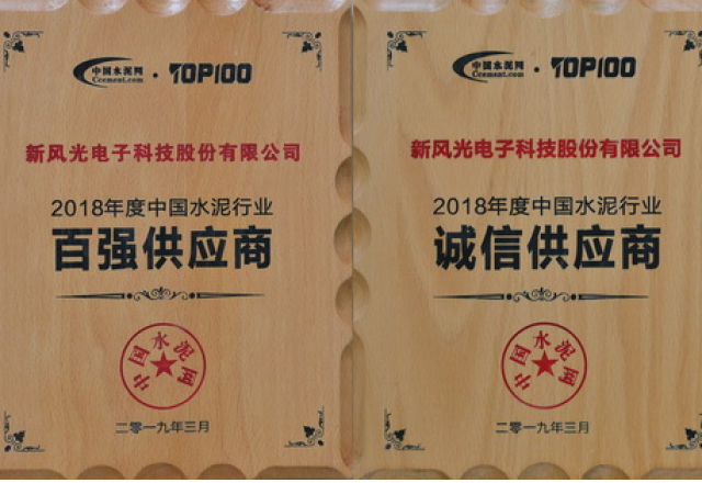 变频技术引领水泥行业节能降耗 ——开云电子网页版参加2019水泥行业盛会