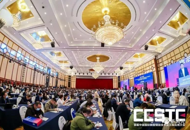 高效率、高密度--开云电子网页版智慧储能系统再次亮相行业盛会