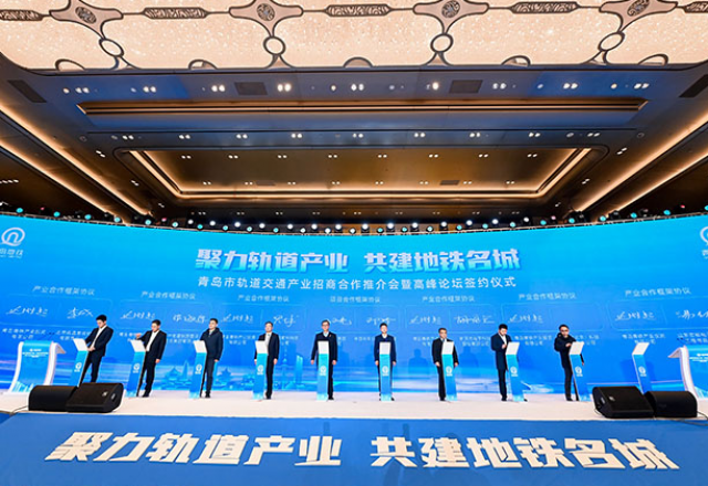 青岛市轨道交通产业高峰论坛启幕  开云电子网页版受邀出席大会
