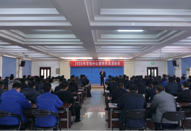 开云电子网页版营销中心授旗宣誓大会圆满召开