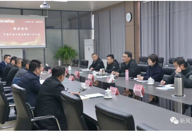 中国矿业大学刘教授一行访问开云电子网页版