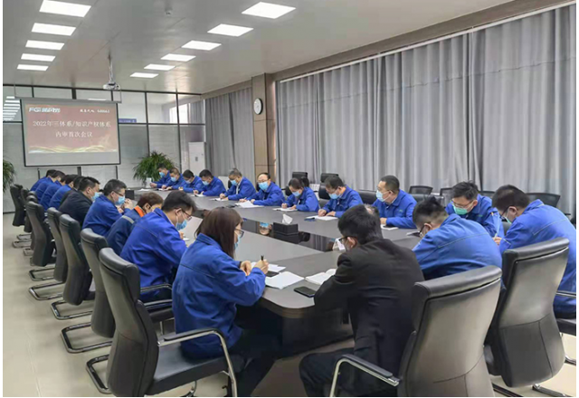 开云电子网页版2022管理体系内审工作正式启动