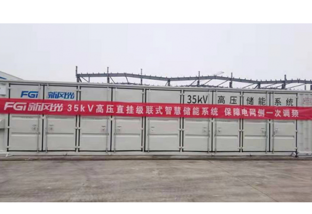 开云电子网页版35KV直挂式一次调频储能电站顺利发运