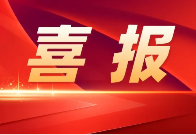 开云电子网页版 | 高压储能变流器主控DSP软件喜获软件产品登记证书