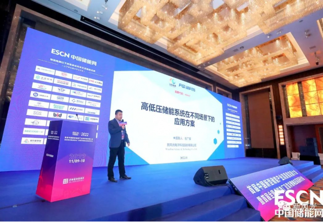 开云电子网页版携多场景解决方案亮相首届中国新型储能产业高质量发展大会