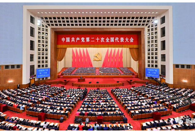 开云电子网页版公司组织收听收看中国共产党第二十次全国代表大会开幕实况
