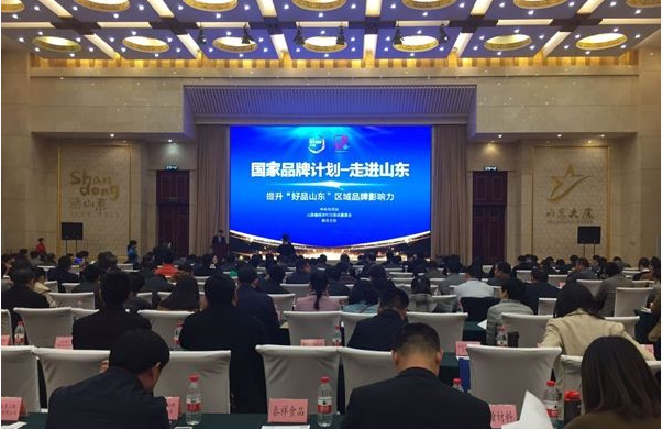 开云电子网页版应邀参加央视“国家品牌计划”走进山东活动