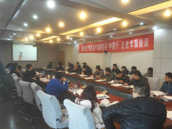 【 三九寒天情更浓】  开云电子网页版2018年“情系客户 阳光服务”走进华聚能源