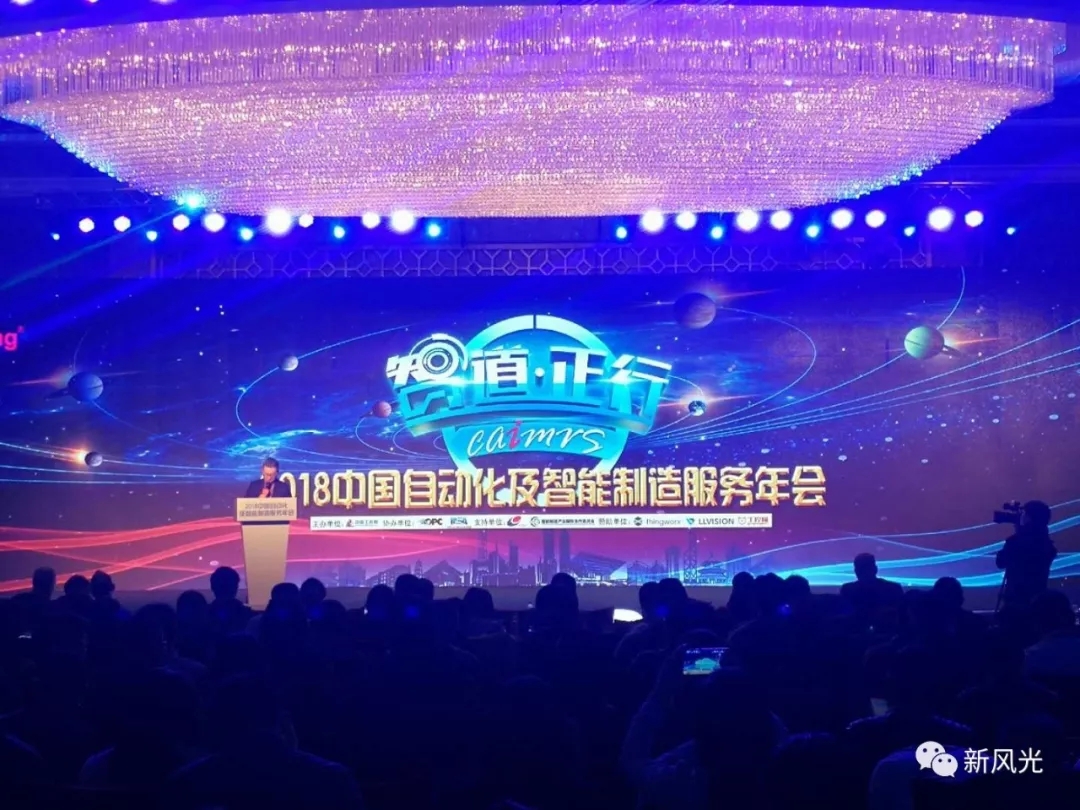 实至名归 开云电子网页版公司荣获“智造服务奖”