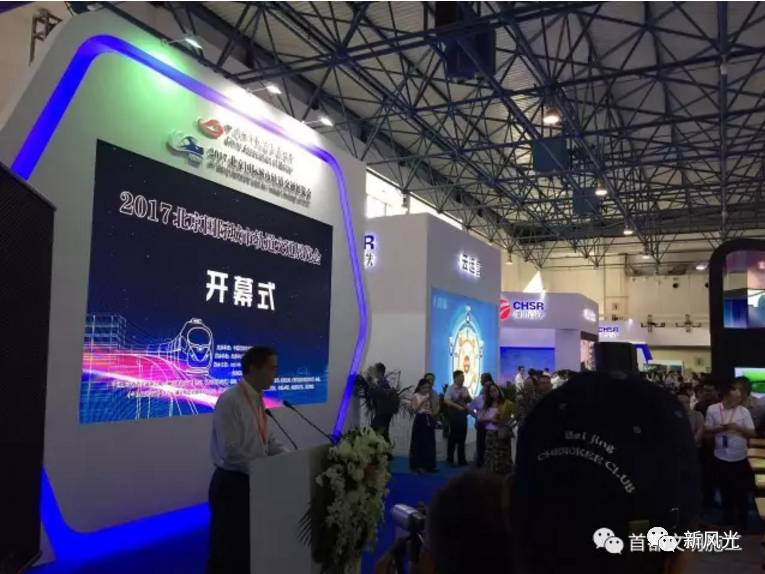 开云电子网页版应邀参加2017北京国际城市轨道交通展览会