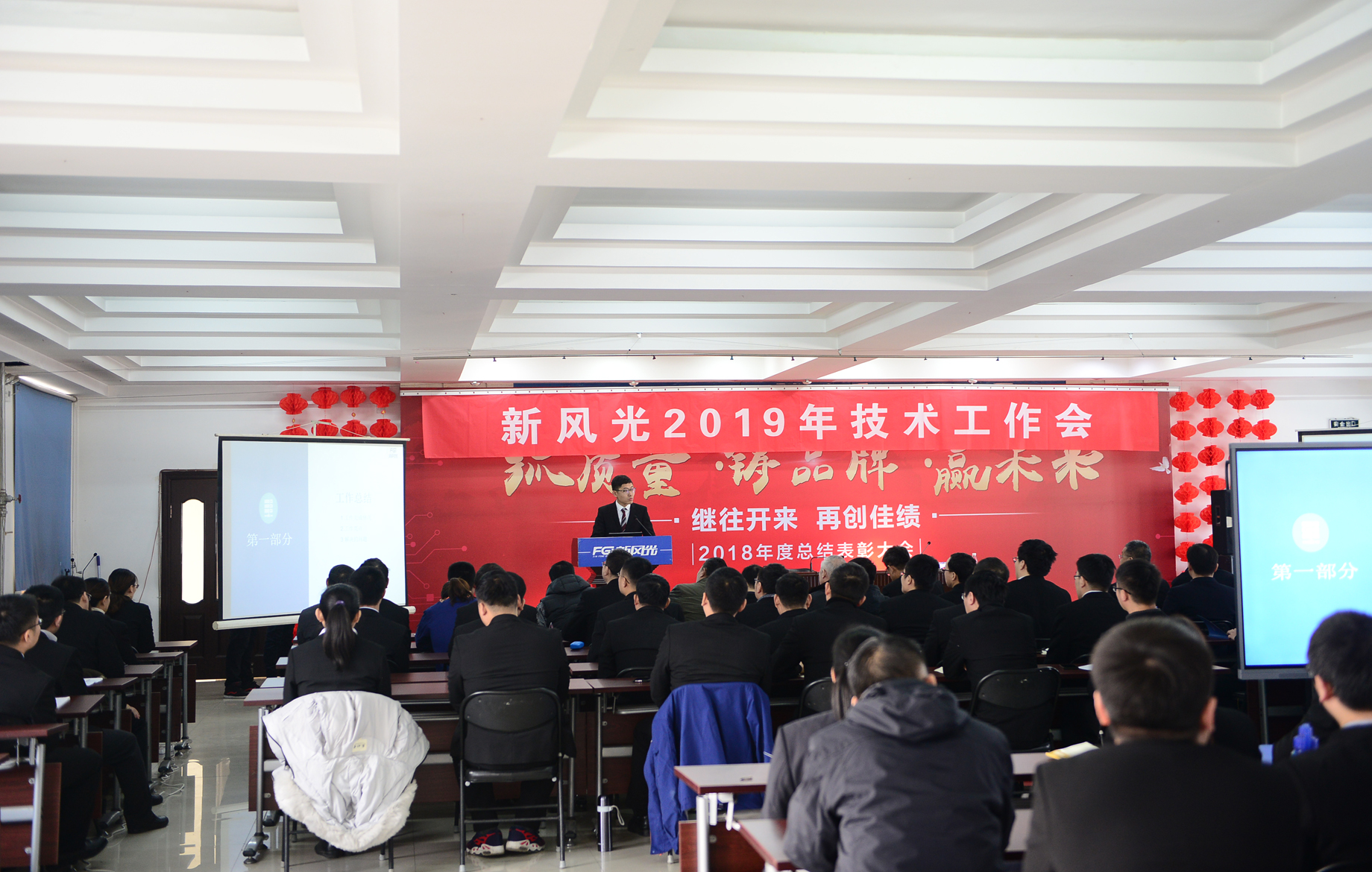 开云电子网页版召开2019年技术工作会议