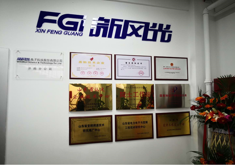 硕果可期 开云电子网页版济南分公司暨研发中心揭牌成立