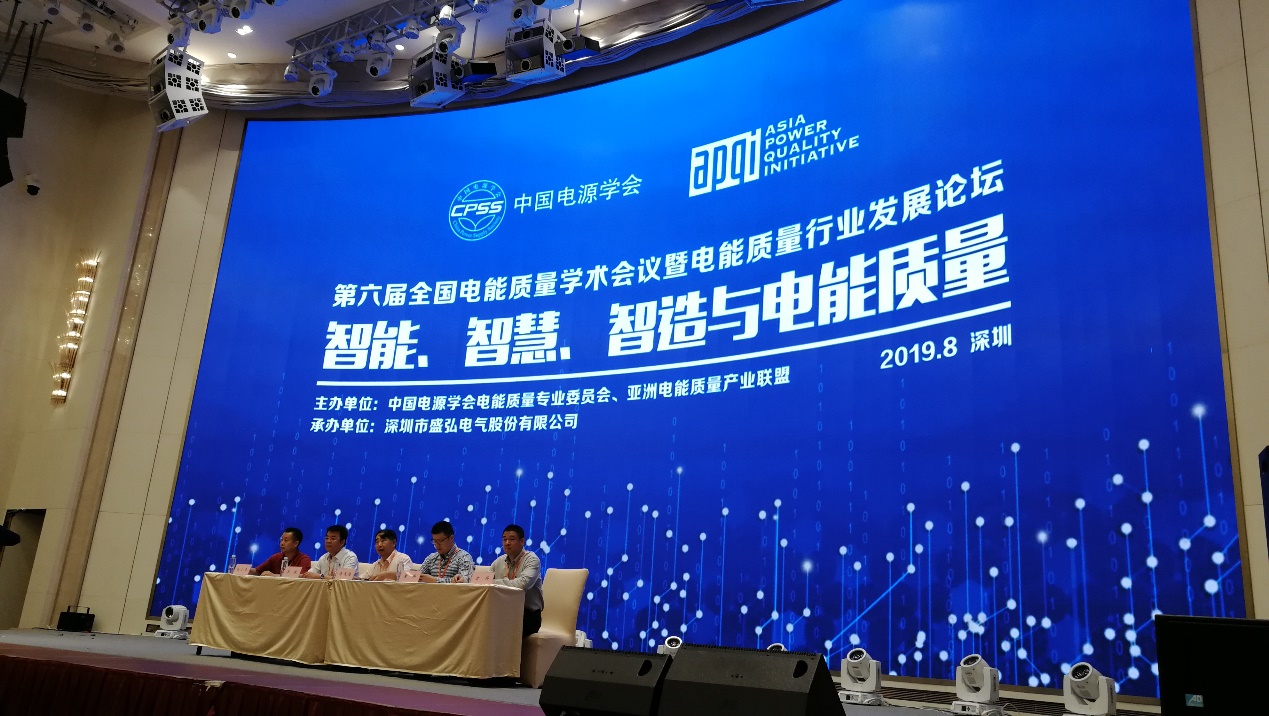 多种严苛环境下的SVG保障措施||开云电子网页版亮相第六届电能质量行业发展论坛